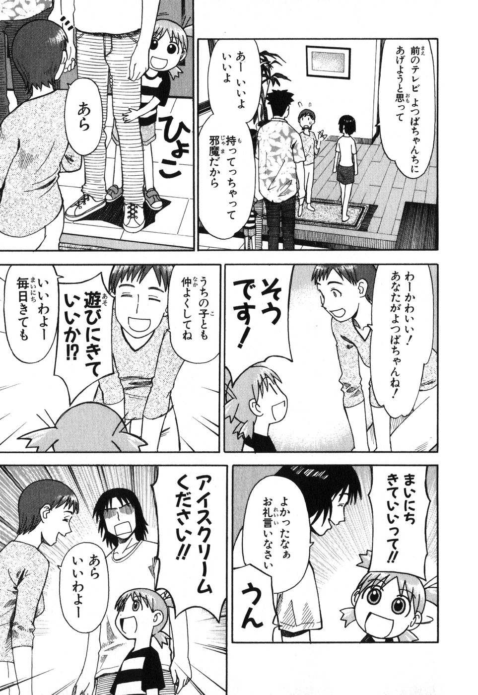 13DL.me_Yotsubato_v01_135.jpg